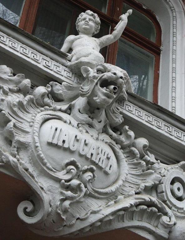 Passage Hotel Odesa Exterior photo